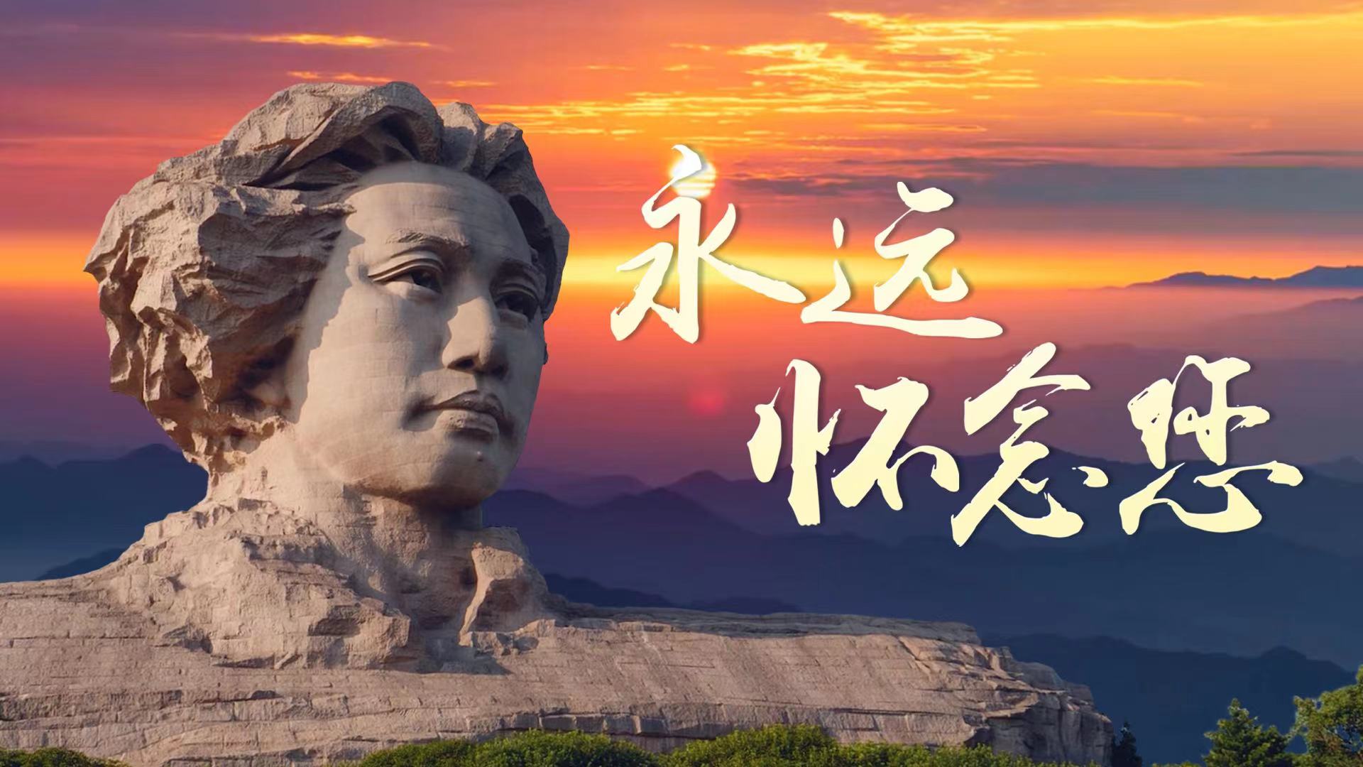 永遠懷念您2.jpg